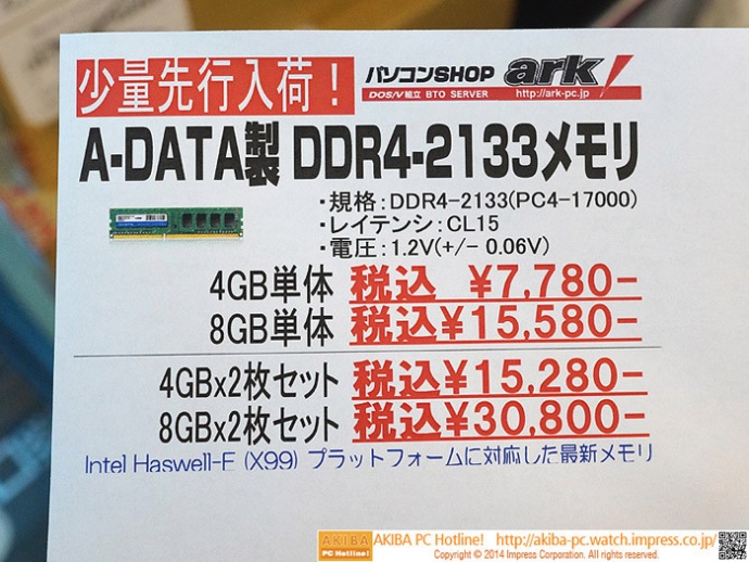 ADATA Premier DDR4_03